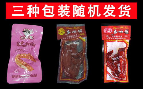 20包僅9.9元！揭秘鄉(xiāng)巴佬鴨翅 是麻辣零食還是保健食品？